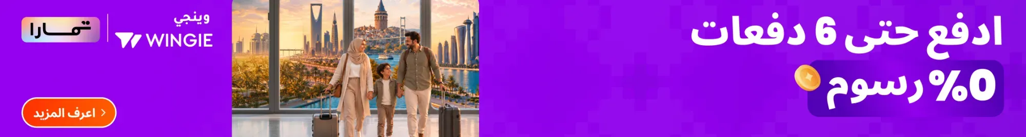 TAMARA - AR - UAE