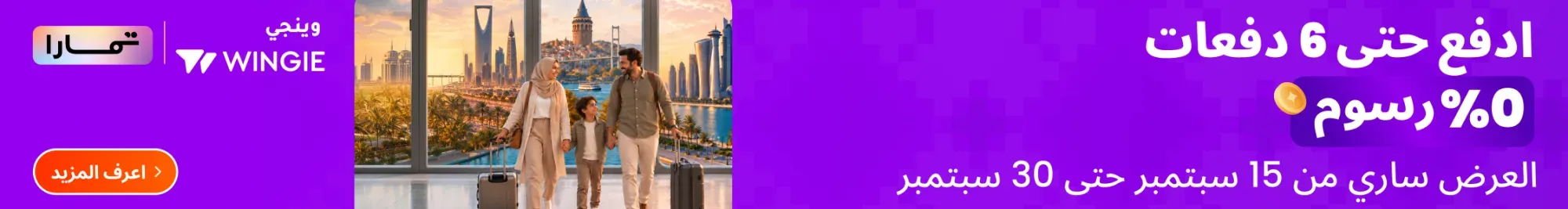 TAMARA - AR - UAE