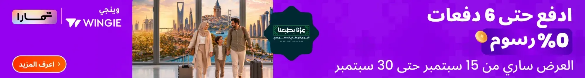 Tamara- National Day SA&AR