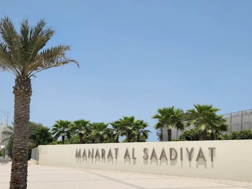 Manarat Al Saadiyat
